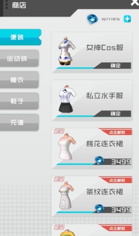 lugirl軟件最新版截圖4