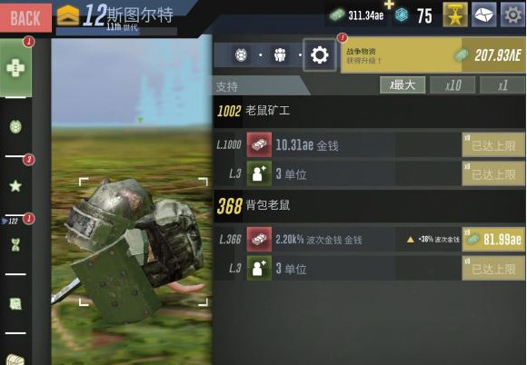 戰(zhàn)龜2升級攻略：升級順序推薦