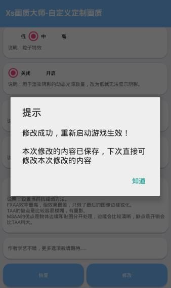 2020馬日天助手最新版截圖2