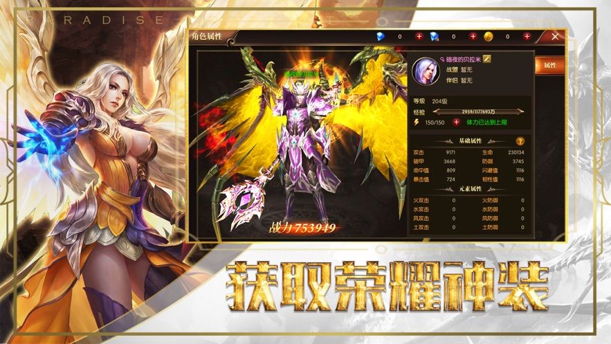 妖仆幻想手游安卓正式版截圖2