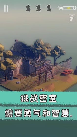 遺失的房間游戲中文安卓版截圖4