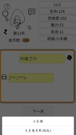 如果我是勇者游戲最新完整版截圖3
