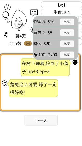如果我是勇者游戲最新完整版截圖1