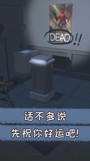 遺失的房間游戲中文安卓版截圖1