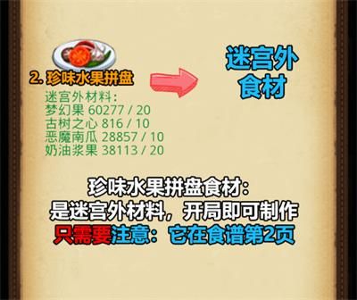 2020年不思議迷宮清明節(jié)定向越野怎么完成 2020年不思議迷宮清明節(jié)定向越野完成攻略