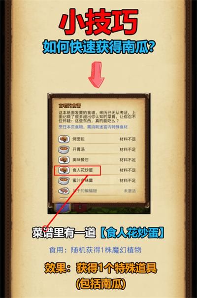 2020年不思議迷宮清明節(jié)定向越野怎么完成 2020年不思議迷宮清明節(jié)定向越野完成攻略