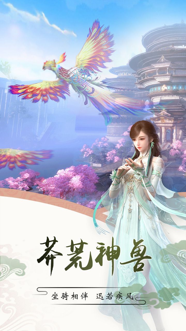劍墟青云之劍手游正式版安卓版截圖1