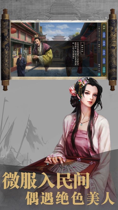 敗國(guó)大皇帝游戲最新版截圖3