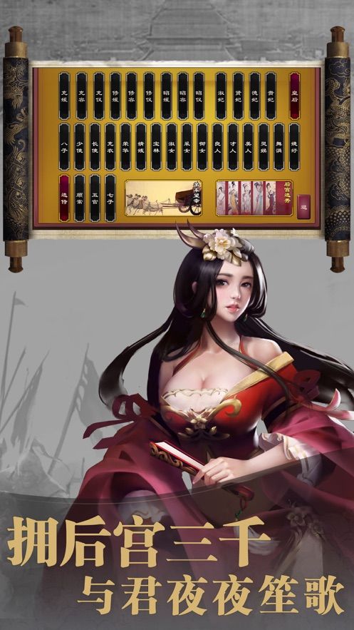 敗國(guó)大皇帝游戲最新版截圖1