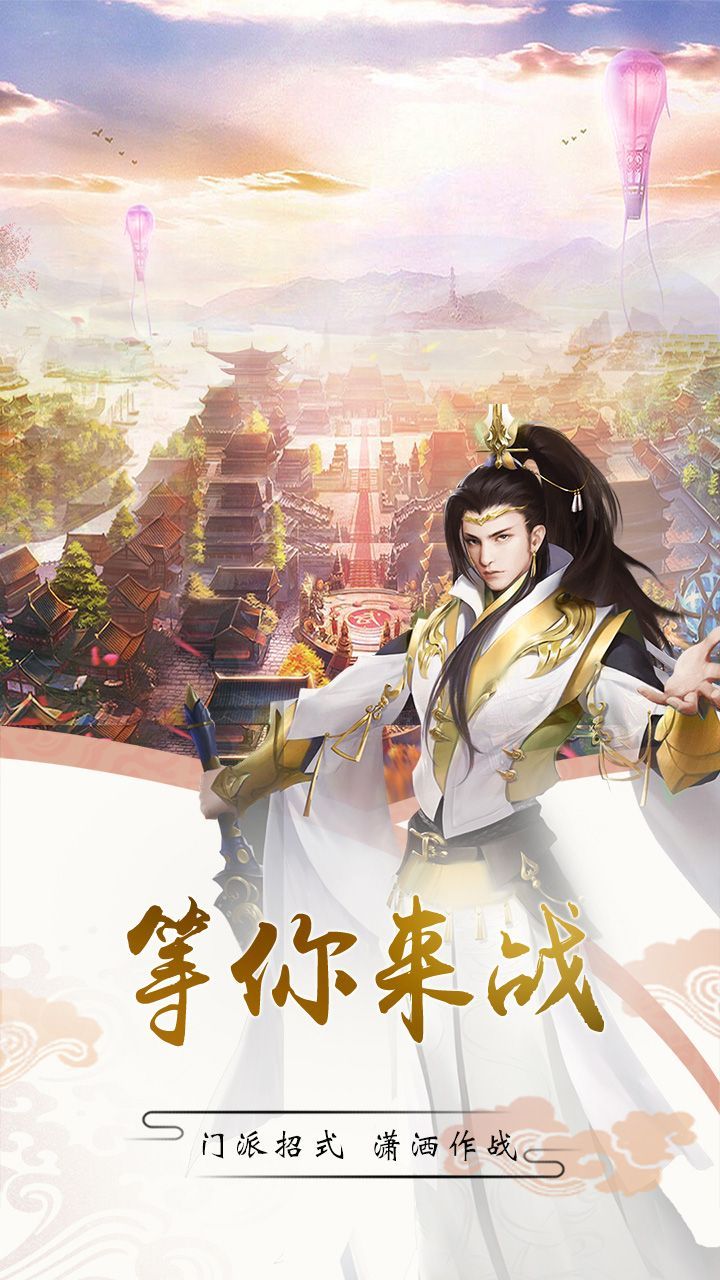 劍墟青云之劍手游正式版安卓版截圖3