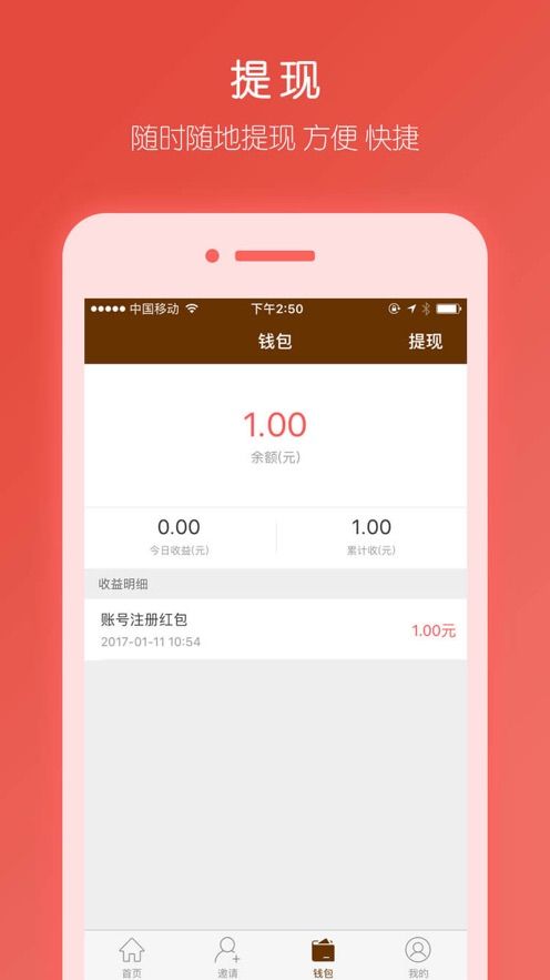 萌萌小笨龍分紅龍2020最新版截圖2