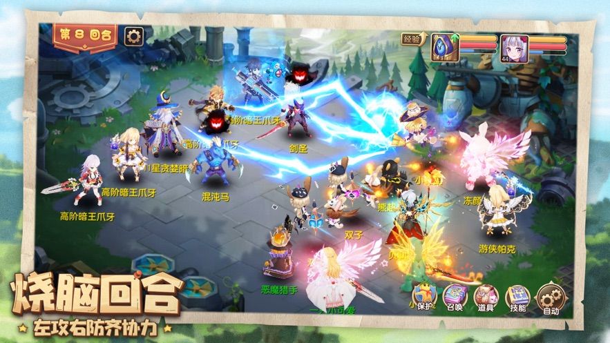 大話奇緣手游2020微信QQ版截圖4