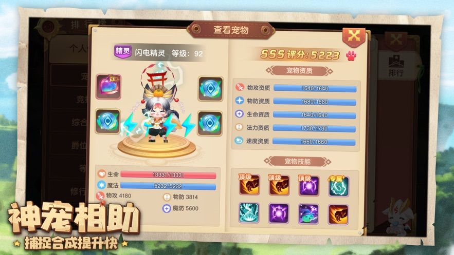 大話奇緣手游2020微信QQ版截圖2