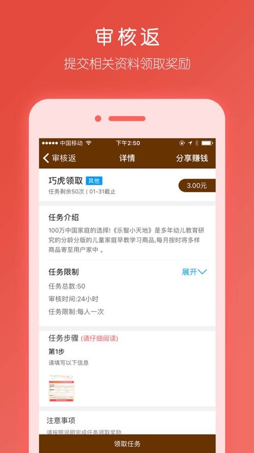 萌萌小笨龍分紅龍2020最新版截圖3