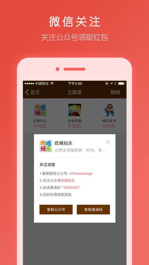 萌萌小笨龍分紅龍2020最新版截圖1