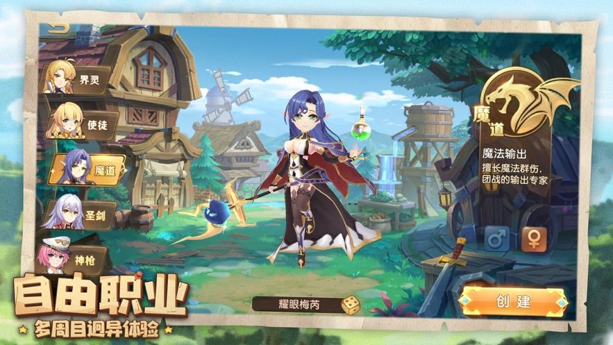 大話奇緣手游2020微信QQ版截圖1