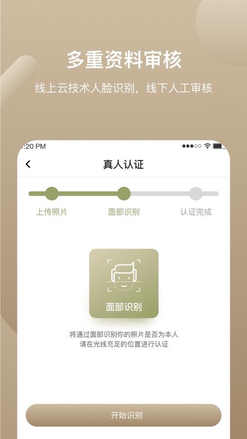 觅愿约拍APP版截图2: