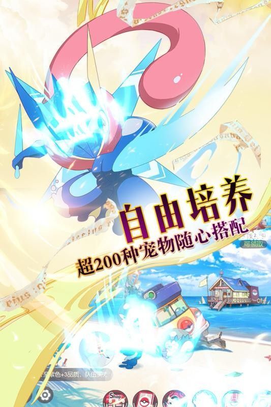 口袋妖怪覺醒手機游戲版截圖3