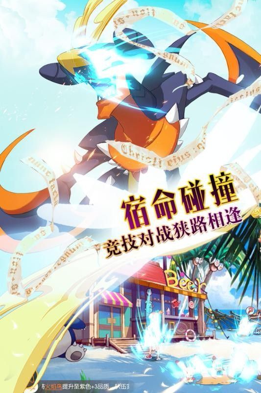 口袋妖怪覺醒手機游戲版截圖1