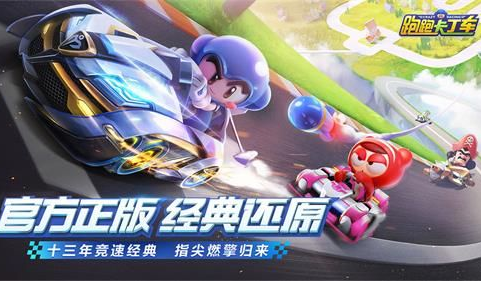 跑跑卡丁車手游S5賽季第3周挑戰(zhàn)任務(wù)攻略：3月30日挑戰(zhàn)任務(wù)通關(guān)匯總