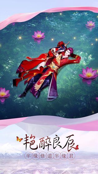 蜀山劍仙劍之起源手游安卓正式版截圖2
