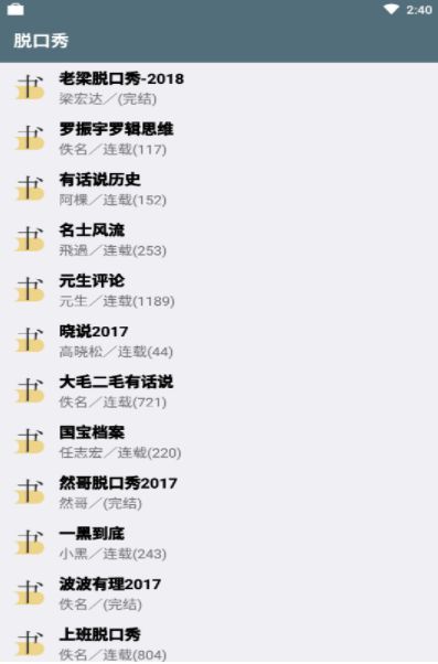 氦氣聽(tīng)書(shū)APP最新版截圖5