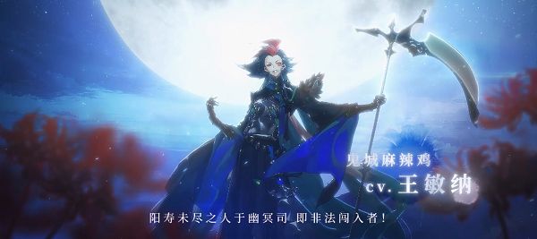 食物語鬼城麻辣雞值得培養(yǎng)嗎？鬼城麻辣雞技能屬性分析