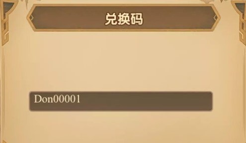 劍與遠征4000鉆石禮包碼分享：4000鉆石兌換碼領取方法