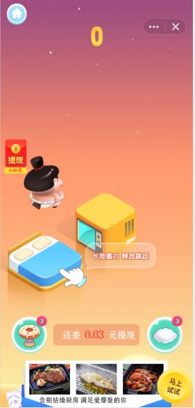 QQ王牌飛躍游戲紅包版截圖2