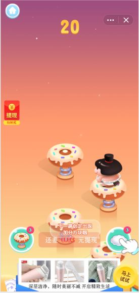 QQ王牌飛躍游戲紅包版截圖4