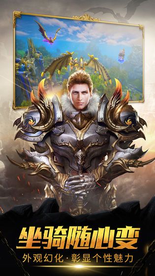 至尊游龍之魔界戰(zhàn)記手游版截圖4