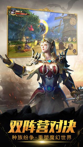 至尊游龍之魔界戰(zhàn)記手游版截圖2