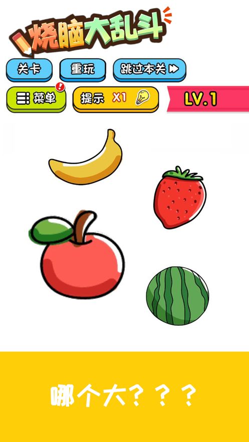 燒腦魔法大亂斗游戲版截圖3