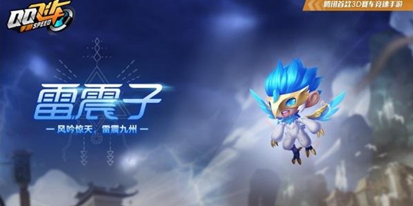 QQ飛車手游時之夭寵物搭配推薦 時之夭搭配什么寵物好