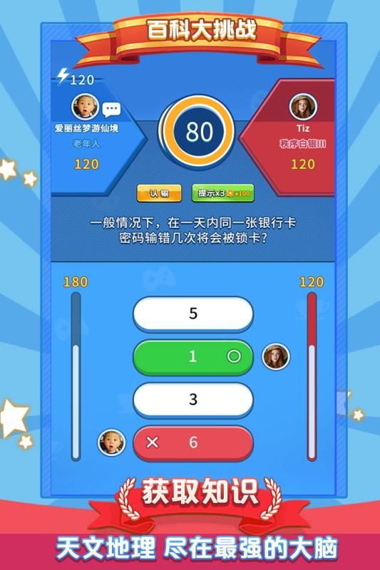 微信最強(qiáng)的大腦游戲攻略完整版截圖3