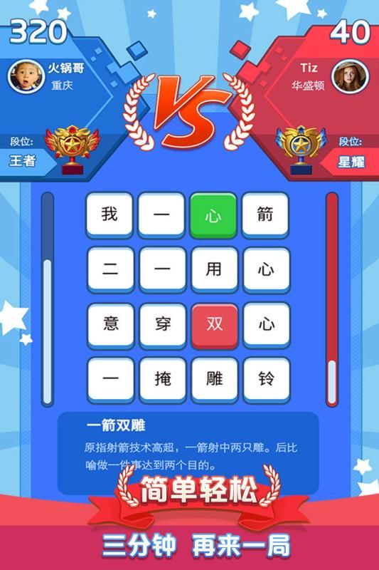 微信最強(qiáng)的大腦游戲攻略完整版截圖1