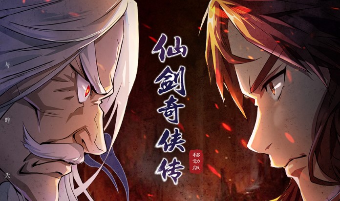 《仙劍奇?zhèn)b傳移動版》今日安卓首發(fā)！完善故事，重溫宿命之旅