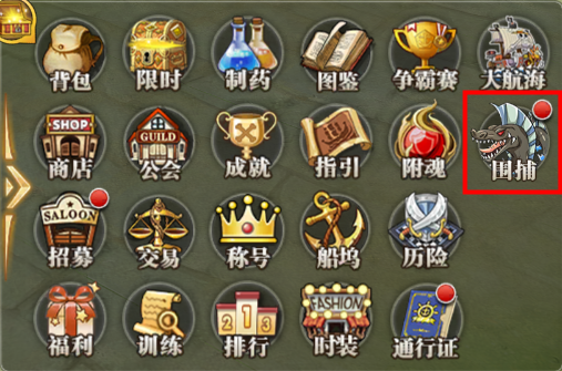 航海王燃燒意志海獸圍捕攻略：海獸圍捕規(guī)則獎勵介紹