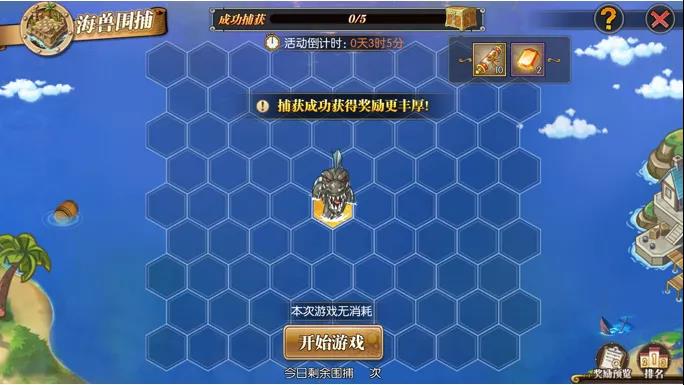 航海王燃燒意志海獸圍捕獎(jiǎng)勵(lì)大全 單場(chǎng)獎(jiǎng)勵(lì)與階段獎(jiǎng)勵(lì)一覽
