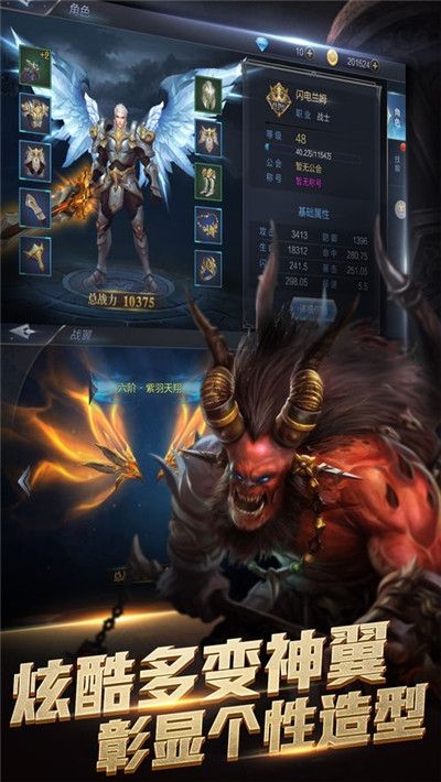 諸神戰(zhàn)魂手游截圖2