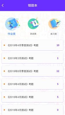 智航錢氏教育APP版截圖1