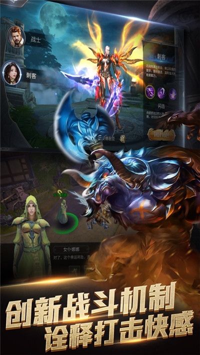 諸神戰(zhàn)魂手游截圖3