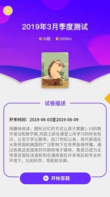 智航錢氏教育APP版截圖3