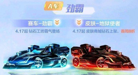 QQ飛車手游勁霸多少錢出？鉆石工坊勁霸價(jià)格介紹