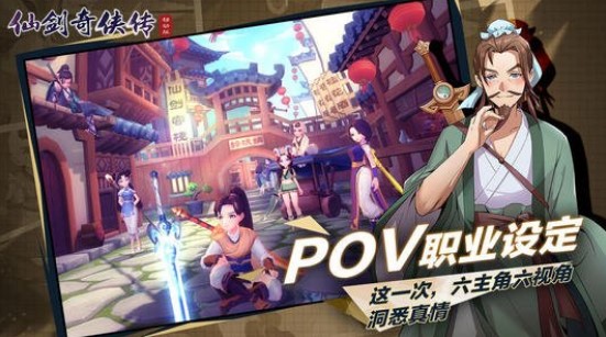 仙劍奇?zhèn)b傳移動版手游什么職業(yè)好？最強新手職業(yè)推薦