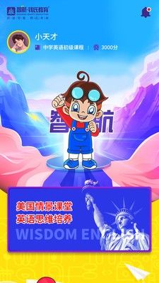 智航錢氏教育APP版截圖2