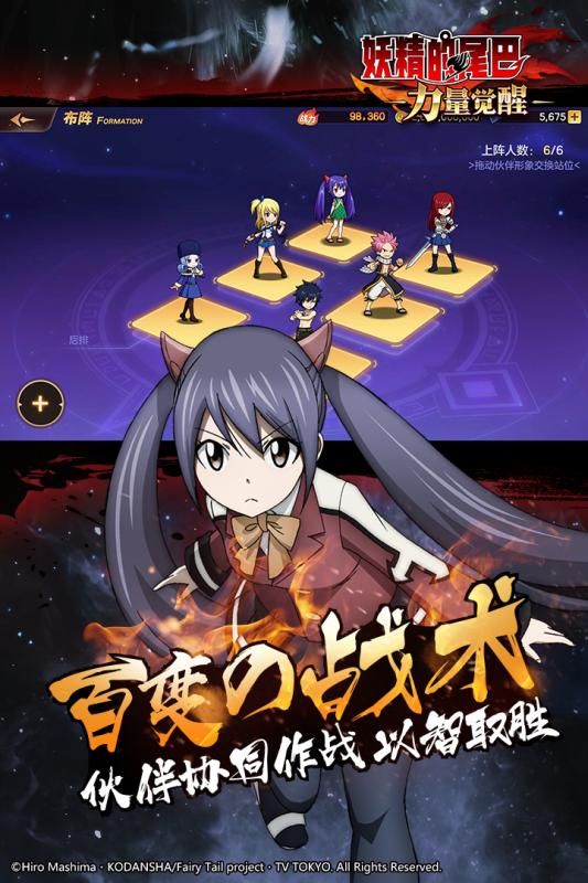 妖尾力量覺(jué)醒手游正版截圖3