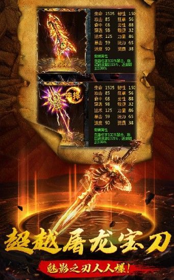 紫金烈斬傳奇手游正版安卓版截圖1