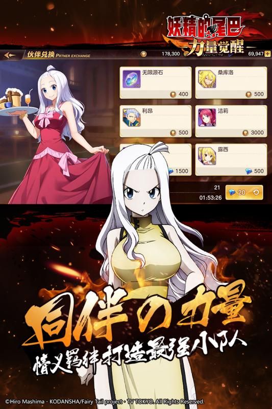 妖尾力量覺(jué)醒手游正版截圖2