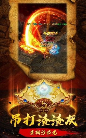 紫金烈斬傳奇手游正版安卓版截圖2
